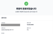 이준석에게 1,000만 원 후원했습니다.