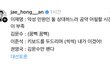 대선토론 4줄평가…