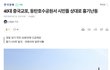오늘 하루만에 칼부림사건 2번터짐. 2명사망