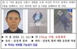 시흥 살인사건 2명살해 중국인 조선족 차철남 CHE ZHENAN 드디어 긴급체포 ㄷㄷ