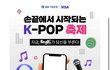 마이케이페스타..진짜 가고 싶다