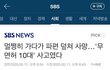 아산 10대 무면허 렌트카 과속운전사고 피해자 유족 입니다. (링크추가)