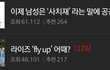 여초 판이 기괴한거