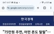 유심교체해도 불안한 대한민국