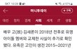 김새론이랑 사귄 다른 아이돌