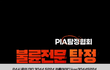 불륜 유튜버라는데 누군지 아는 사람