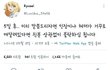 오늘 주변인들sns프사 잘봐야하는 이유