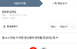 대가리 나쁜