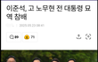 이준석은 무슨돈으로 생활해요?