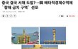 중국이름 뭘로하까