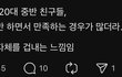 인터넷에 아는척하는 사람들 개짜증남