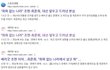 내란지지하는 명륜진사갈비 불매합니다