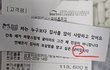 (긴급제보)동물병원 약봉투 안에 넣어준 소름끼치는 메모..저희 강아지는 메모내용대로 의료과실로 사망하였습니다.