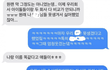 카리나 이거 해명됨?