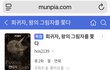 이 소설 재밌더라