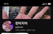 윈터지아 유튜브