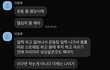 와나진짜남미샌가