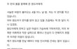 보넥도 편지