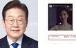 이재명이 아들 카리나 댓글 논란 사과 했네.. 이준석은 고발 때림ㄷㄷ(+이동호, 도박, 포커고수, 리버에넘김)