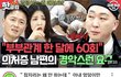 한국인들 이런거 ㅈㄴ좋아함