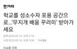 전교조 교육 어떻게 생각하나요