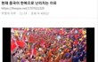 실시간 자기들꺼라고 주장하는 중국.jpg