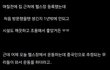 현재 환불 가능vs 불가능으로 논란중인 글.jpg