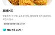 요즘 배달 치킨 근황ㄷㄷ.jpg