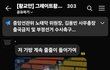 개표장에 이상한 가방이 자꾸 들어간데요...ㄷㄷ