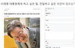 이재명 대통령에게 하고 싶은 말