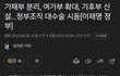이재명 찍은 이대남들아 이제 대가를 치뤄야지?