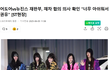 재판부가 뉴진스한테 이렇게까지 얘기했으면 끝난거같음