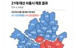 이재명이 강남 3구에게 주는 선물