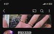 윈터지아 유튜브