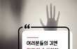 임산부 납치썰?? 당연히 해야할 일이라고??