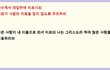 예수께서 대답하여 이르시되 너희가 사람의 미혹을 받지 않도록 주의하라................