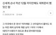 신세계 손녀 데뷔하나?
