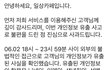 일상카페 개인정보 유츨 하..;