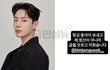 김종석 사망에 '하남 20대 투신' 루머 유족이 사실 아니라고 녹취록 공개하겠다 함 (+다슈, 모델, 스킵, 인스타그램, 연인)