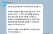 결국 YTN에 제보함