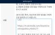 “이재명 대통령 살해교사” 부탁하는 치지직 스트리머