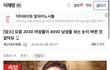 요즘 20대여자들이 40대남자 보는눈이 달라진듯