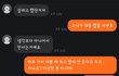 당근마켓에 진상 신고했다가 계정정지 당했음