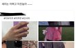 아니 연애고 나발이거 이거 ㅈㄴ웃기네