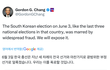 워싱턴에서 '한국의 부정선거 발표 '