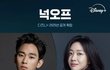이종석이 어떤애인지 모르는 5060대들, 김수현 보다 과거논란이 더 한애인데... 그 드라마를 왜 기다리는거야?