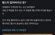 오늘의 톡