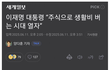 "주식으로 생활비 버는 시대 열자"