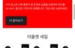 ㅁㅊ 마뗑킴 80퍼 세일함