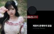 이호테우 미나 탈퇴하고 SNS도 삭제;; 그룹은 계약 해지, JDB 대표 이강희는 불륜 터짐 ㄷㄷ (+지하돌, 아무, 네기, 전참시, 김준호, 인스타)